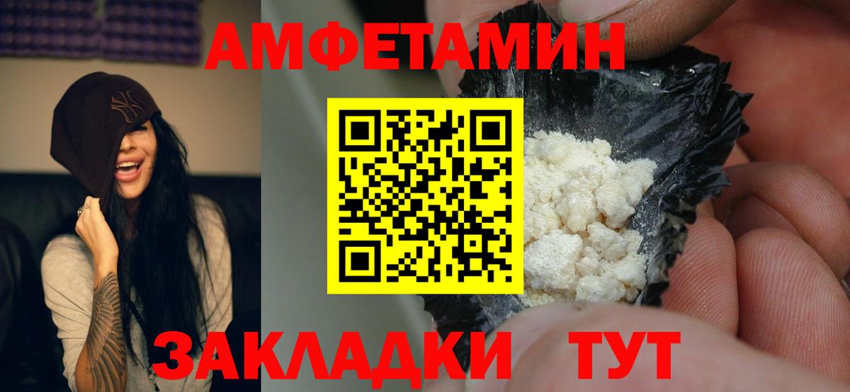 Амфетамин 97%  Amphetamine  Горячий Ключ 