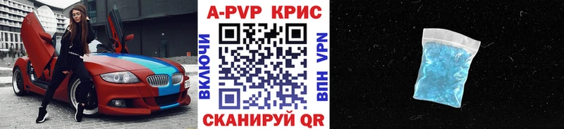 A-PVP СК  ОМГ ОМГ рабочий сайт  Горячий Ключ 