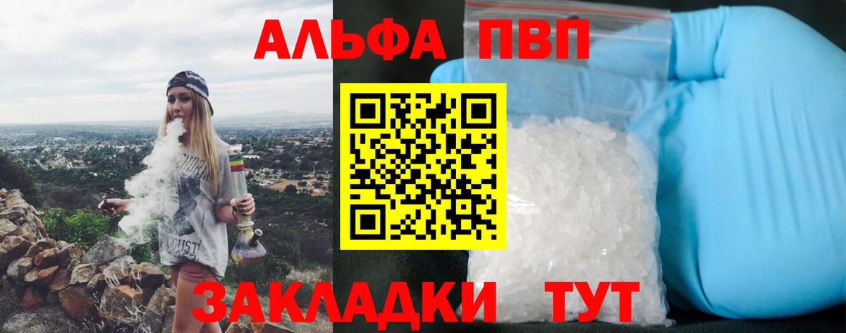 APVP Crystall  APVP  Горячий Ключ  APVP СК КРИС  Вход с VPN  APVP VHQ 