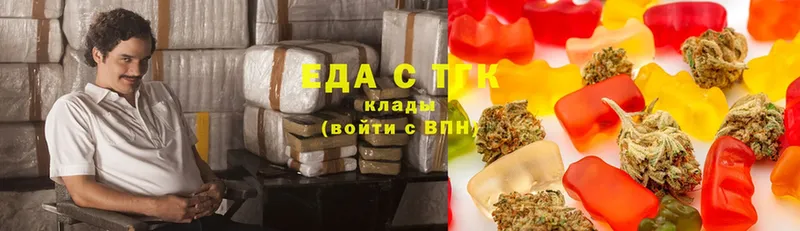 Печенье с ТГК марихуана  Горячий Ключ 