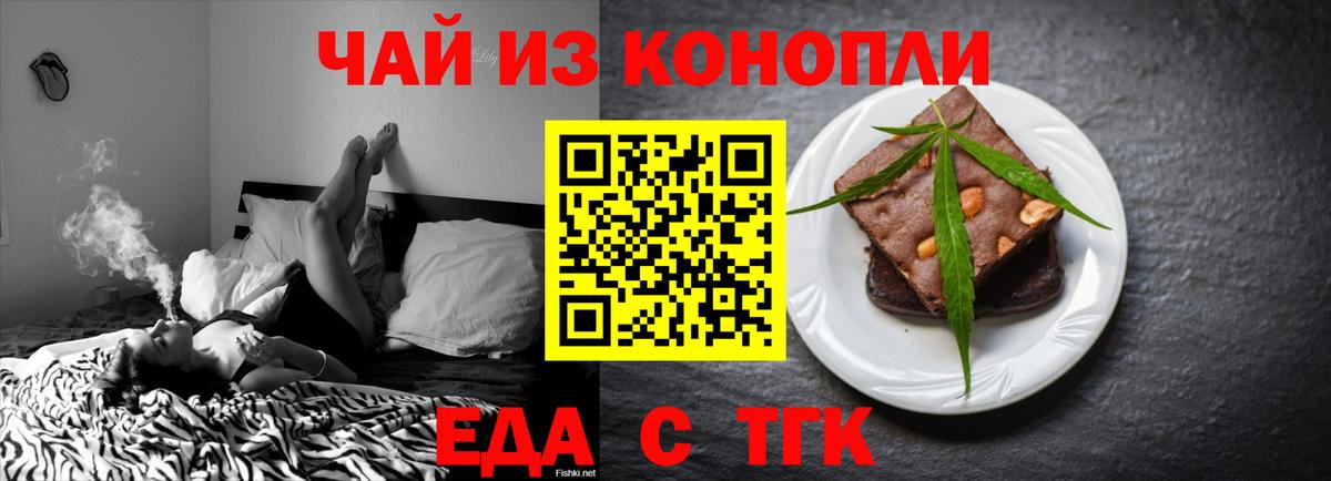 Горячий Ключ  Canna-Cookies марихуана  Вход с VPN 