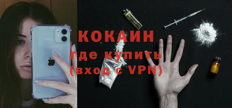 купить  сайты  Горячий Ключ  Cocaine VHQ 