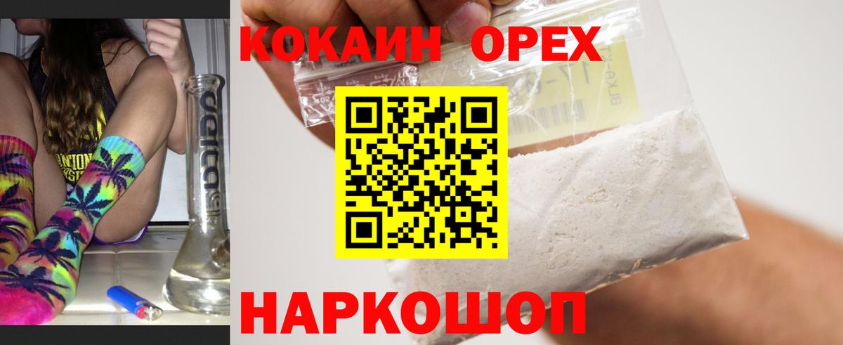 Cocaine Fish Scale Горячий Ключ