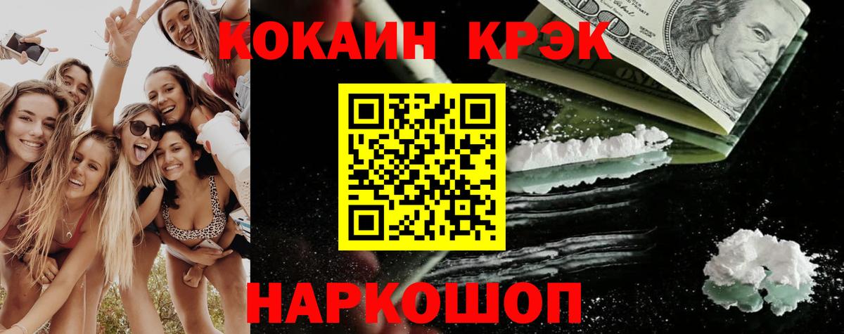 КОКАИН 98%  COCAIN  КОКАИН Боливия  Горячий Ключ 