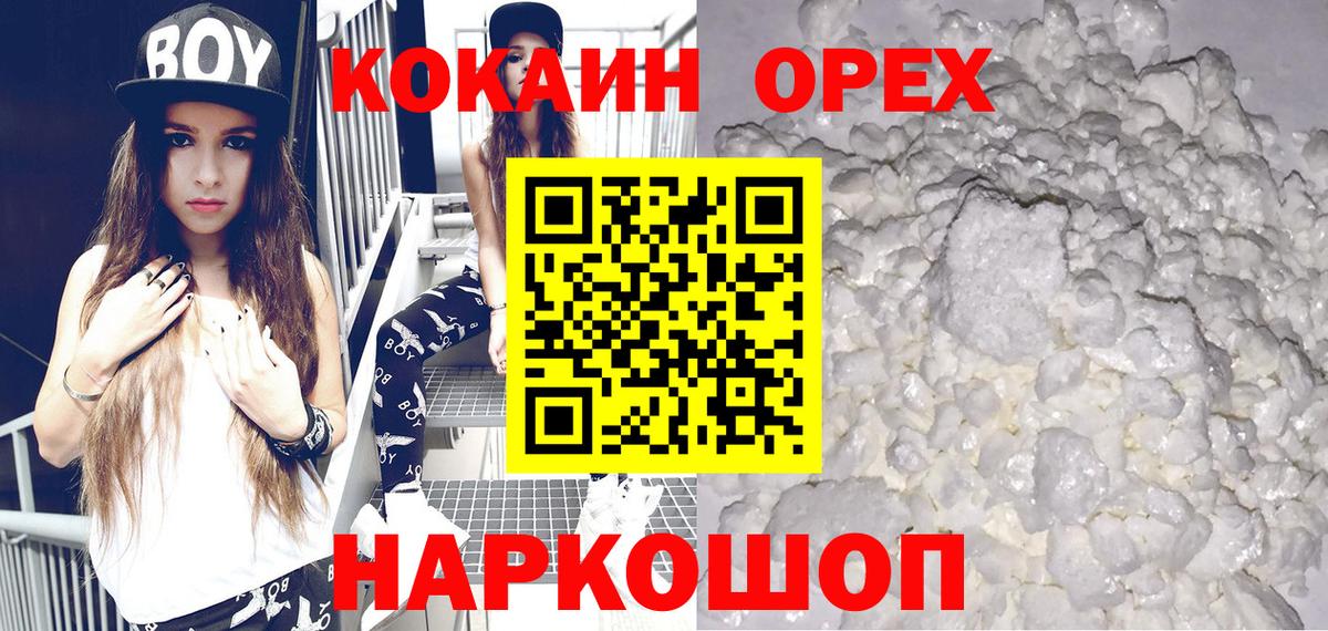 Горячий Ключ  Кокаин Columbia  Вход с VPN 
