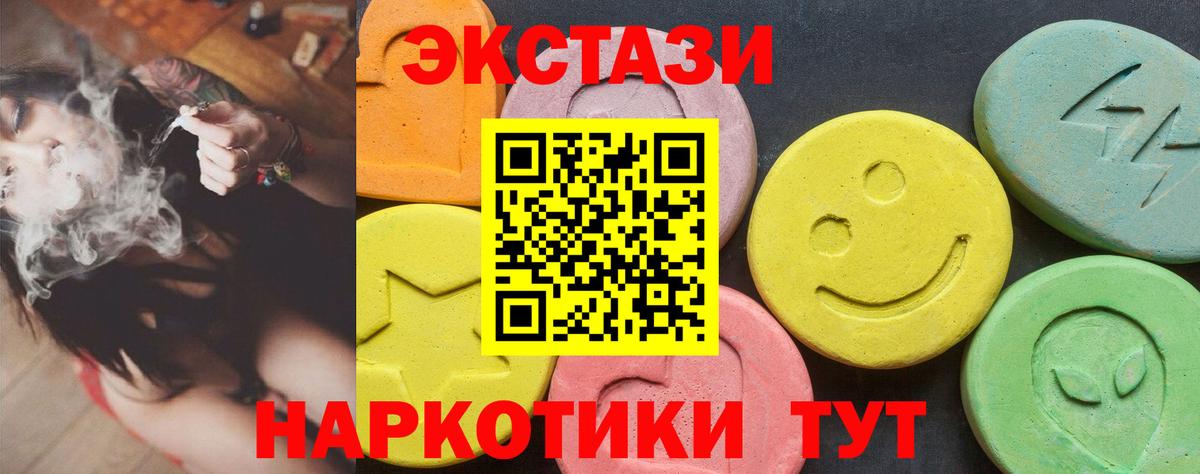 KRAKEN ТОР  Вход с VPN  Ecstasy  Горячий Ключ  Экстази Cube  цены  