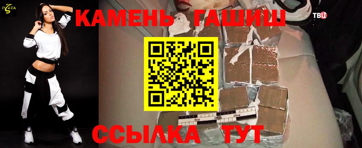 Горячий Ключ  ГАШИШ hashish  Гашиш  ГАШ 40% ТГК  купить закладку  Вход с VPN 