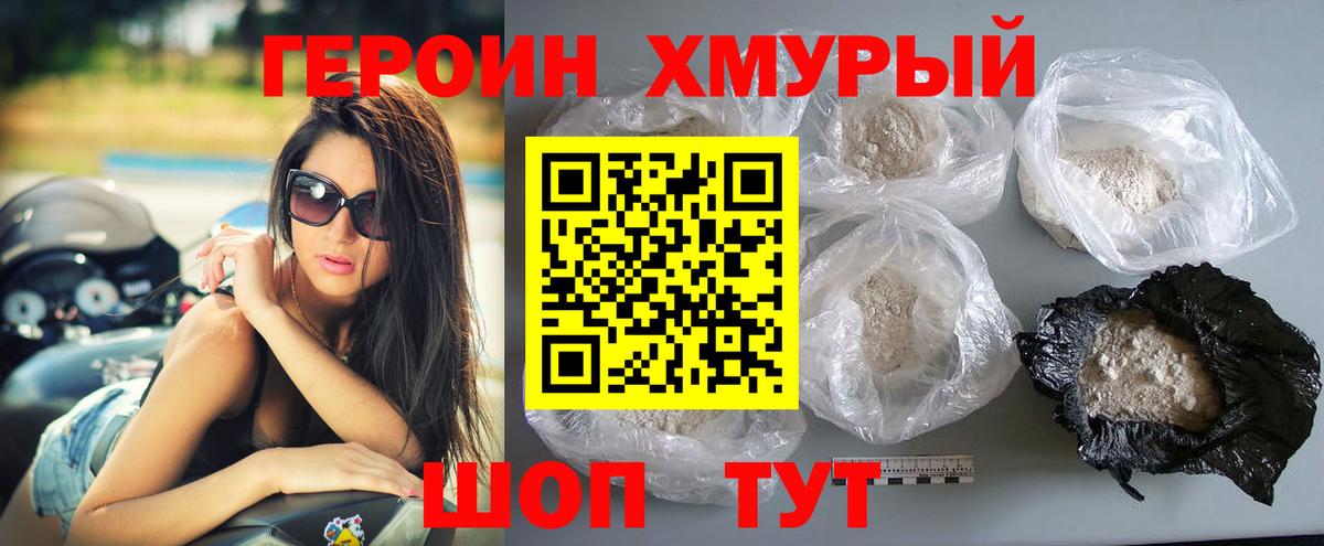 Героин афганец  Горячий Ключ 