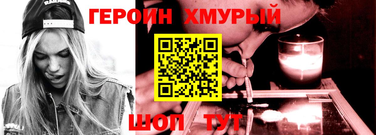 Горячий Ключ  ГЕРОИН  Вход с VPN  ГЕРОИН афганец 