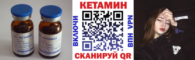 КЕТАМИН VHQ  Горячий Ключ 