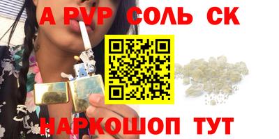 соль ск Бузулук