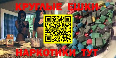 экстази Будённовск