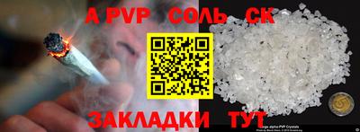 соль ск Бузулук