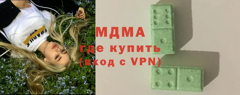 МДМА кристаллы  Горячий Ключ 