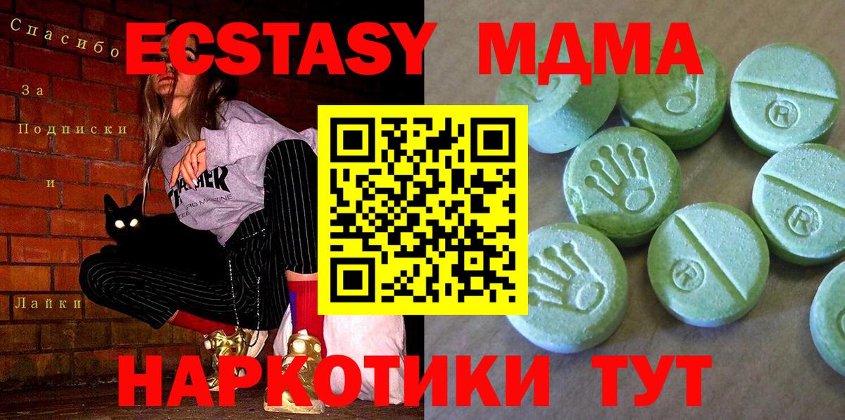 МДМА  Горячий Ключ  MDMA VHQ  МДМА Molly 
