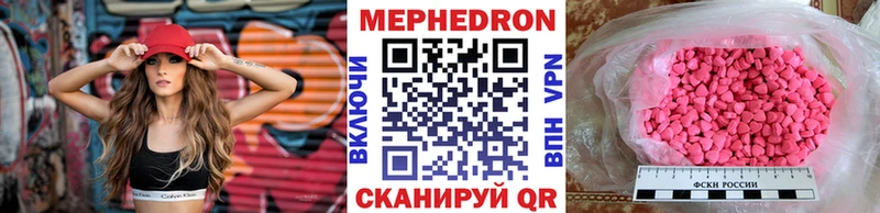где найти наркотики  hydra ONION  Мефедрон мяу мяу  Горячий Ключ 
