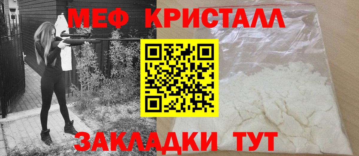 Горячий Ключ  Codein  ГАШ  Меф МЯУ МЯУ кристаллы  Alpha-PVP СК кристаллы  Бошки Шишки 