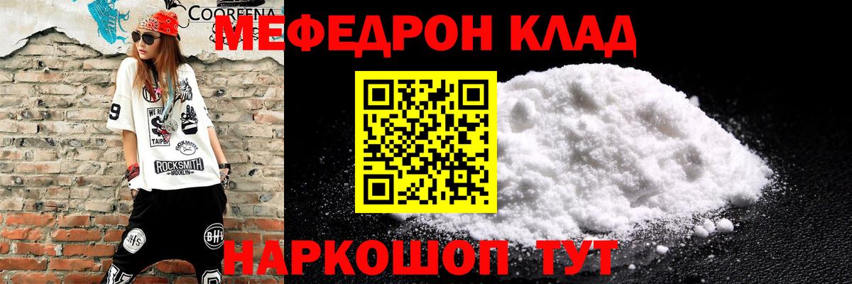 Горячий Ключ  МЕФ VHQ  Вход с VPN  Мефедрон  МЯУ-МЯУ мяу мяу  МЯУ-МЯУ 