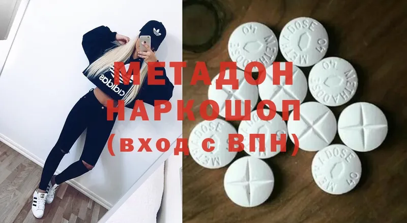 Метадон methadone  Горячий Ключ 