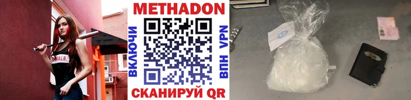где найти наркотики  Горячий Ключ  Метадон VHQ 