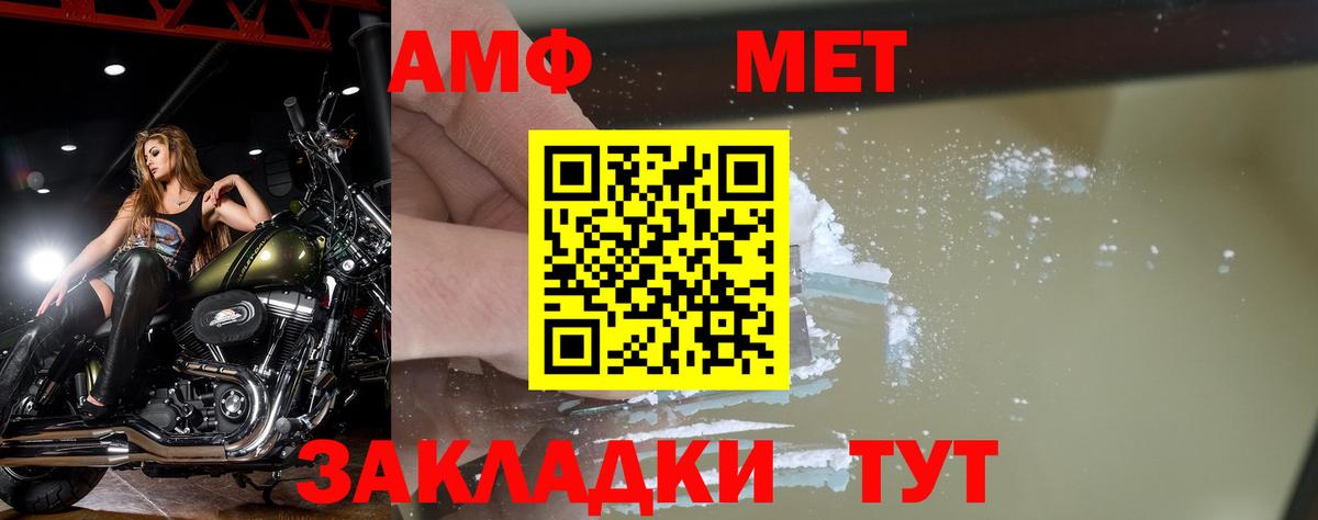 Первитин Methamphetamine  Вход с VPN  Горячий Ключ 