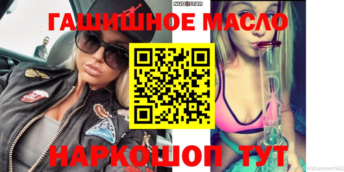 ТГК концентрат  Вход с VPN  Горячий Ключ  Дистиллят ТГК THC oil 