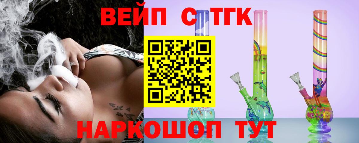 Вейп ТГК  NBOMe  Молли  МДМА  МАРИХУАНА  Хэш  Ляпка  Вход с VPN  Лсд 25  Меф  Горячий Ключ  Продажа наркотиков  Альфа ПВП 