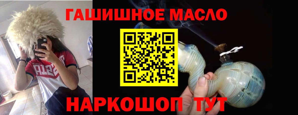 Дистиллят ТГК жижа Горячий Ключ